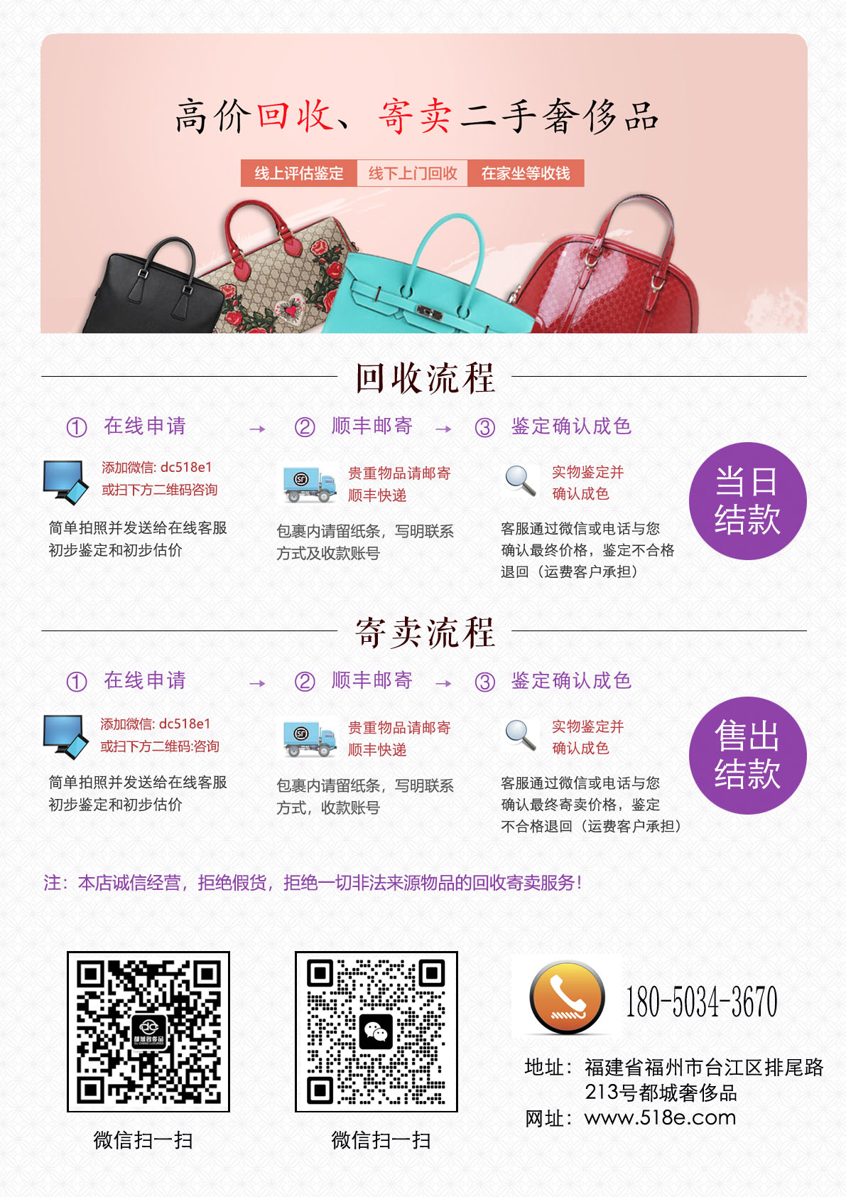 福州二手奢侈品店，上门回收名包（如LV,GUCCI,普拉达prada，爱马仕HERMES），首饰（如卡地亚cartier，vca梵克雅宝，宝格丽，Tiffany蒂芙尼）名表等